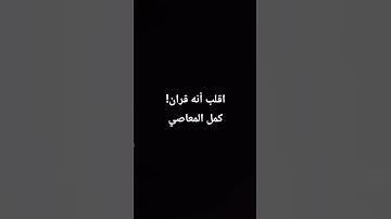 اجر لي ولكم اسمعوا القران الكريم