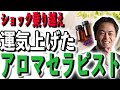 幸運を引き寄せる人は、家に対して何が違うのか？