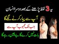 Read this 3 words to get someone love  wazifa for love  mohabat ka wazifa