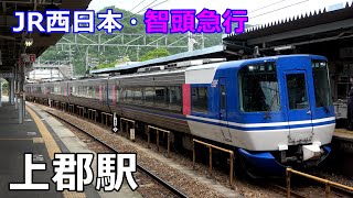 【JR山陽本線】上郡駅見られた車両達／2020年5月