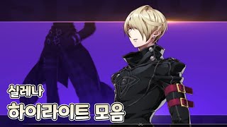 [Epic Seven] Released 7 Years Ago (Active) - RTA Highlight screenshot 2
