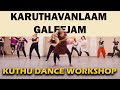 Kuthu dance workshop | Barcelona | Karuthavanlaam galeejam | Happy tamil new year | Vinatha