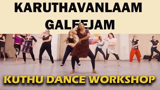 Kuthu dance workshop | Barcelona | Karuthavanlaam galeejam | Happy tamil new year | Vinatha