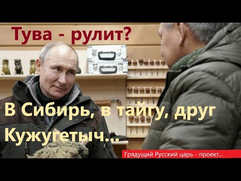 Русский царь -