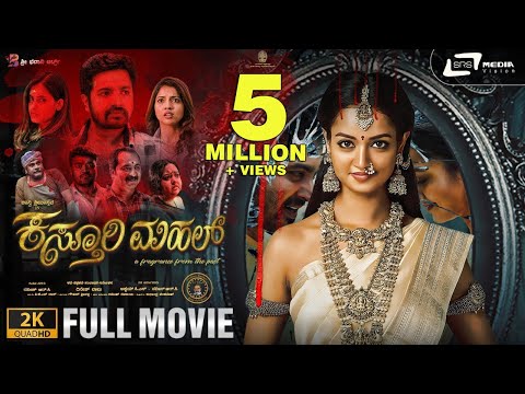 Kasturi Mahal 2K Full Movie | Shanvi Srivastava |  Skanda Ashok | Horror Movie