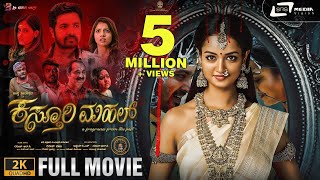 Kasturi Mahal | 2K Full Movie | Shanvi Srivastava | Skanda Ashok | Horror Movie