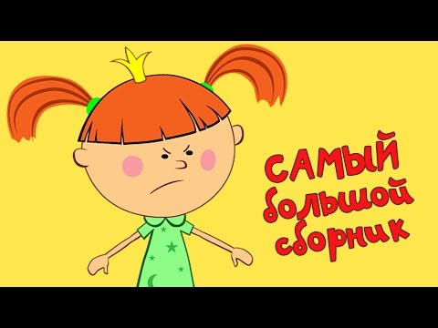 Мультфильм про рыжую девочку