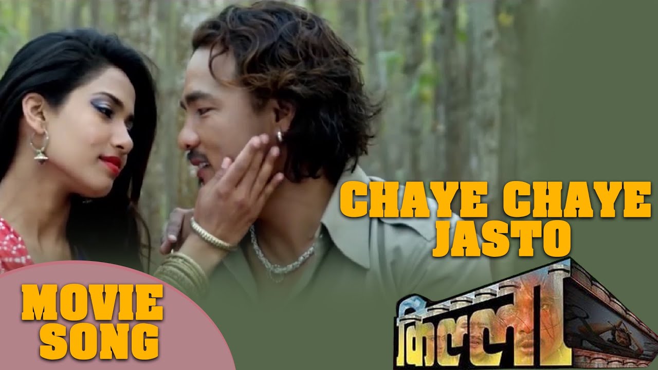 CHAYE CHAYE JASTO - Nepali Movie Song  - Killa - Suvash Meche, Surabi Jain,