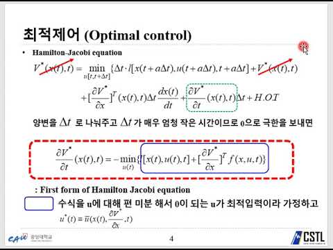 Eng) Linear quadratic regulator(LQR) based on Hamilton Jacobi Eq. using ...