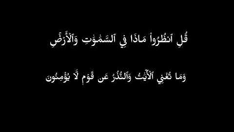(إن الذين حقت عليهم كلمه ربك لايؤمنون) تلاوه هادئه للقارئ #محمد_علي من سورة يونس #ترند_السعودية