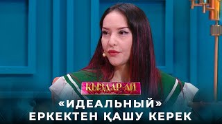картинка: Қандай еркекпен бірге тұру мүмкін емес? | «Қыздар-ай»