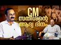 15 കൊല്ലങ്ങൾക്ക് ശേഷം ആവേശത്തിരയിൽ ഒരു UDF സർക്കാരിൻ്റെ സത്യപ്രതിജ്ഞ | VD Satheesan