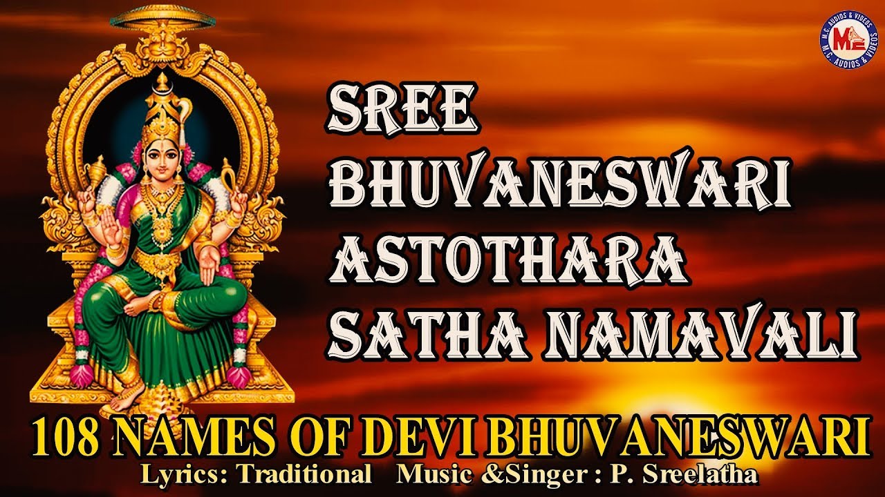 Sree Bhuvaneswari Ashtothara Satha Namavali| POWERFUL MANTHRA FOR GAIN COURAGE TO FACE PROBLEMS