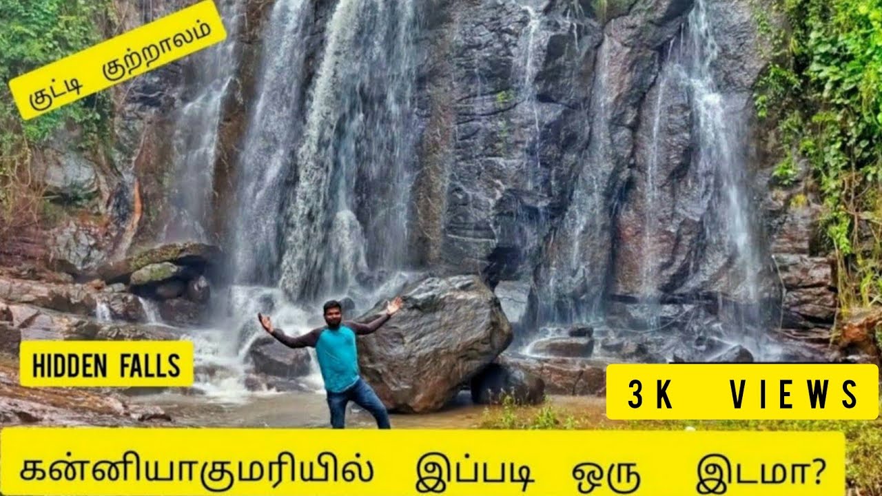 HIDDEN WATERFALLS IN KANYAKUMARI NAGERCOIL TAMILNADU TOURIST PLACE