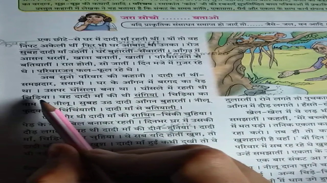 Dadi Maa Ka Pariwar YouTube