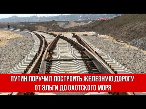 Видео: Где строится трансгорный газопровод?