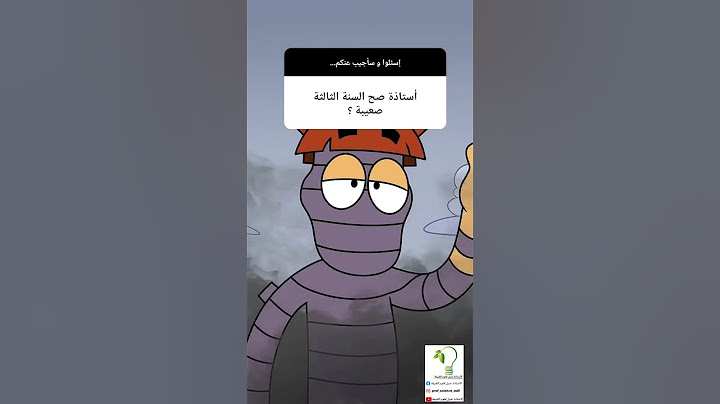البرنامج السنوي الثالثة متوسط صعب ام سهل ؟؟ خوف التلميذ من الجيولوجيا !! #ثالثة_متوسط