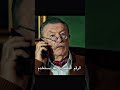 اتصل بإبنه المتوفي مسلسل المحتالون الحلقة 16