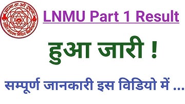 Lnmu Part 1 result date हुआ जारी !