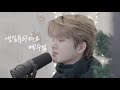 [AGAPAO Worship] 생일 축하해요 예수님 / Happy Birthday Jesus