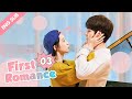 [ENG SUB] First Romance 03 (Riley Wang Yilun, Wan Peng) (2020) I love you just the way you are