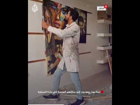 لبنانيون يعودون إلى منازلهم المدمرة في بلدة النبطية