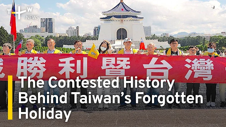 The Contested History Behind Taiwan’s Forgotten Holiday  | TaiwanPlus News - DayDayNews