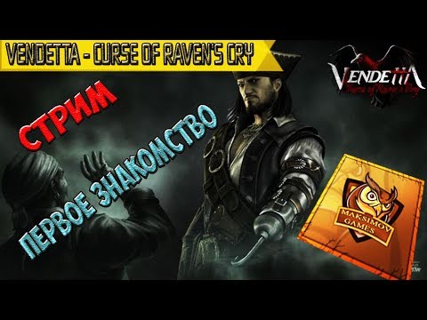 Raven’s Cry (видео)