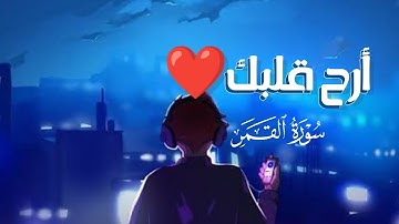 أرح سمعك 🎧 تلاوة_هادئه و مريحه_للقلب | القارئ حسام الدين عبادى سوره القمر كامله