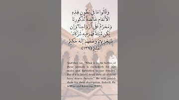رعد الكردي - سورة الأنعام 137 - 142 Raad Al kurdi Surah Al An'aam