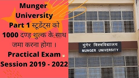 Munger University l Part 1 ( Students ) l Practical Exam l Late Fine Rs. 1000 l Session 2019 - 2022