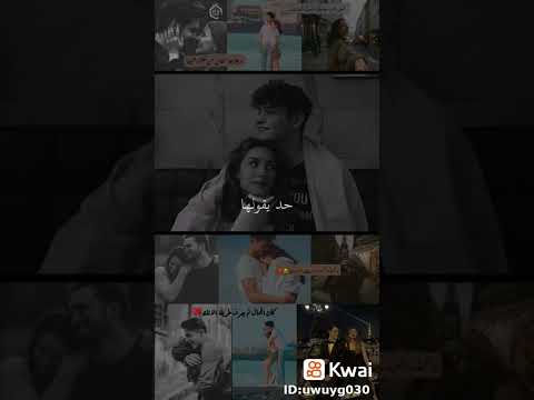 حاله واتس ولو هقابل غيرها تامر عاشور