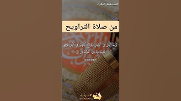 وإلى الله ترجع الأمور #احمد_سليمان_ابوالبراء #راحة_نفسية #دويتو #تلاوة #اكسبلور  #تيك_توك #explore