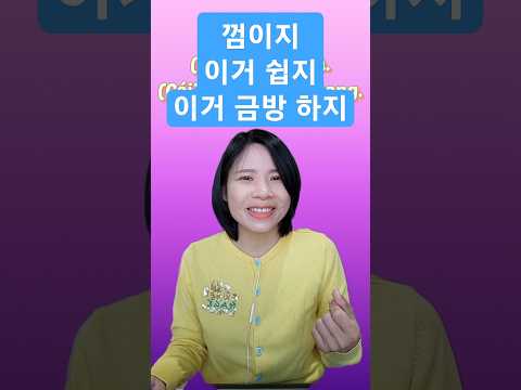 베트남어로 &amp;quot;껌이지, 이거 금방 하지&amp;quot;라는 표현이 이렇게 간단하다니 안 배울 수 없죠^^#베트남어회화 #<strong>베트남어</strong> #베트남어링크앤런 #베트남어인강 #베트남어공부 #투쌤베트남어