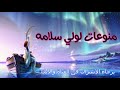 لو الدهب غالي بيك الدهب مشغول اجمل اغاني عمرو دياب