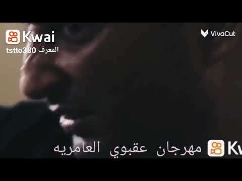 حاله واتس من مهرجان عقباوي من صغر سني