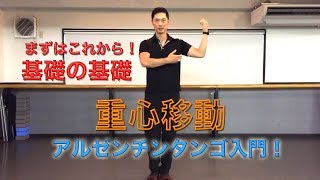 Onel アルゼンチンタンゴ セットアップ アルゼンチンタンクトップ | プライムエデュケーション 公式WEB