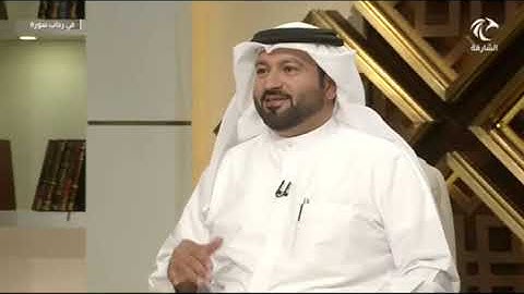 في رحاب سورة الحجرات (يَٰٓأَيُّهَا ٱلَّذِينَ ءَامَنُواْ لَا تُقَدِّمُواْ بَيۡنَ يَدَيِ ...... (1)