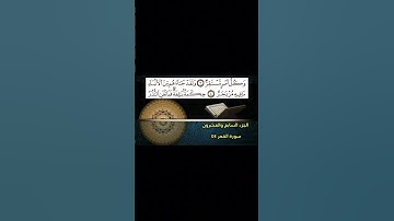 #تلاوة_خاشعة #اكسبلور #quran