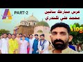 Uris mubarak l sain muhammad ali qalanderi vlog part 2 l azhar ali vloger