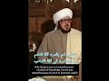 shyakh Mohammad alawi Maliki (ra) #islamicvideo #youtubeshorts #explorepage