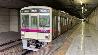 京王電鉄7000系7805F 仙川駅発車