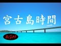 癒しBGM！リラックスBGM！ゆったりギターで勉強、集中、作業などをサポート！！
