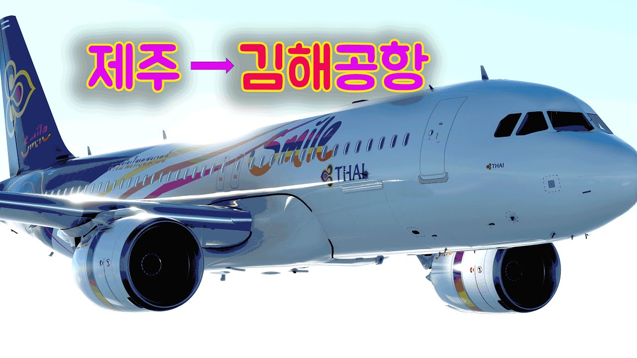🎀MSFS MICRO FLIGHT 2021 Ultra Graphicsㅣ Jeju Gimhae Airport