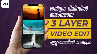 How to create 3 layer videos on mobile | Malayalam tutorial | VN video editor| Insta trending reels screenshot 1