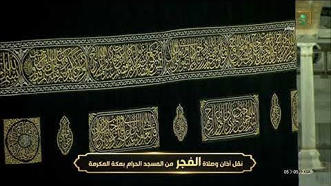 تلاوة خيالية من سورة فاطر - فجر الثلاثاء 6-1-1442 - للشيخ د/ ياسر الدوسري