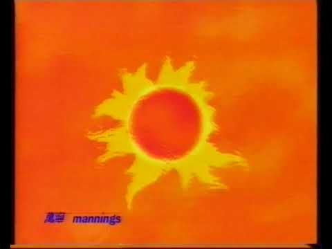 [香港經典廣告](1996)萬寧 夏日大減價