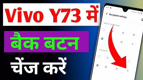Vivoy y73 back button change setting /how to change back button Vivo y73 /back button change setting