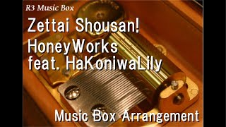 Zettai Shousan!/HoneyWorks feat.HaKoniwaLily [Music Box](A Mangaka's Weirdly Wonderful Workplace OP)