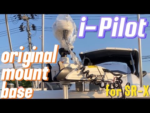 SR-X用　オリジナルi-Pilotマウントベース【製品紹介】